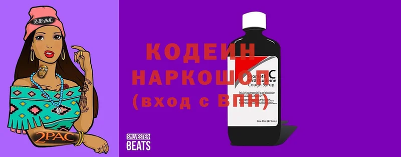 Кодеиновый сироп Lean Purple Drank  купить  цена  Кореновск 